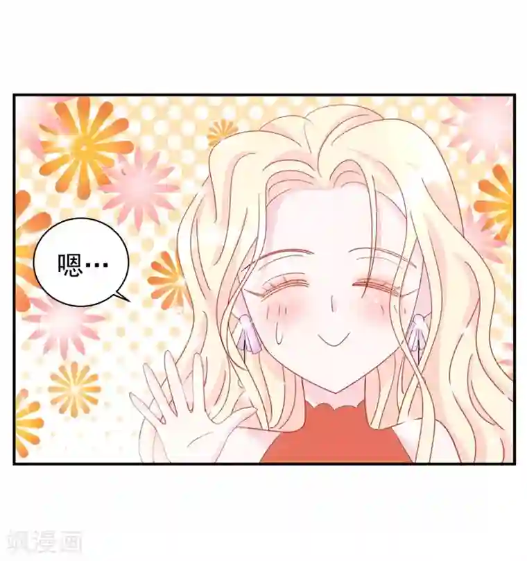 帝少的契约前任第10话 他让我去陪别人！