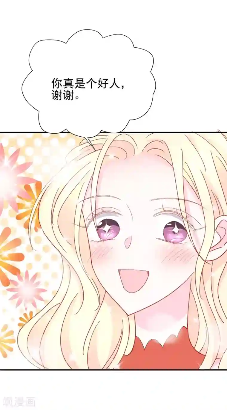 帝少的契约前任第10话 他让我去陪别人！
