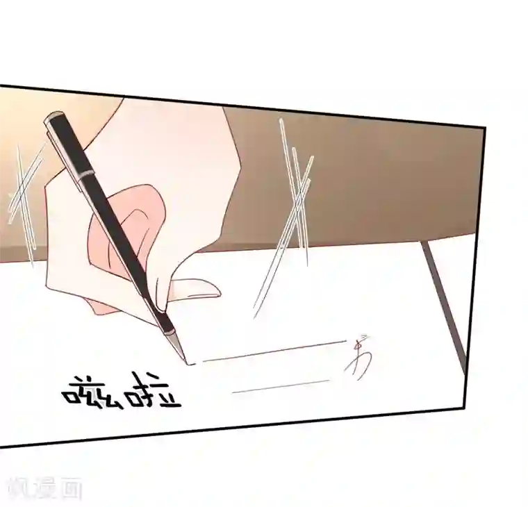 帝少的契约前任第10话 他让我去陪别人！