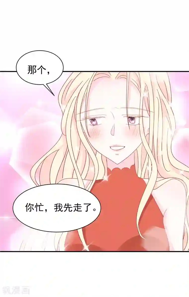 帝少的契约前任第10话 他让我去陪别人！