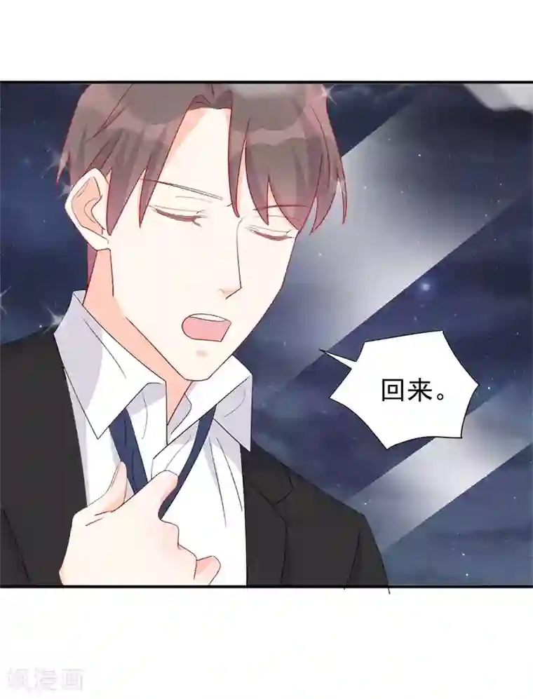 帝少的契约前任第10话 他让我去陪别人！