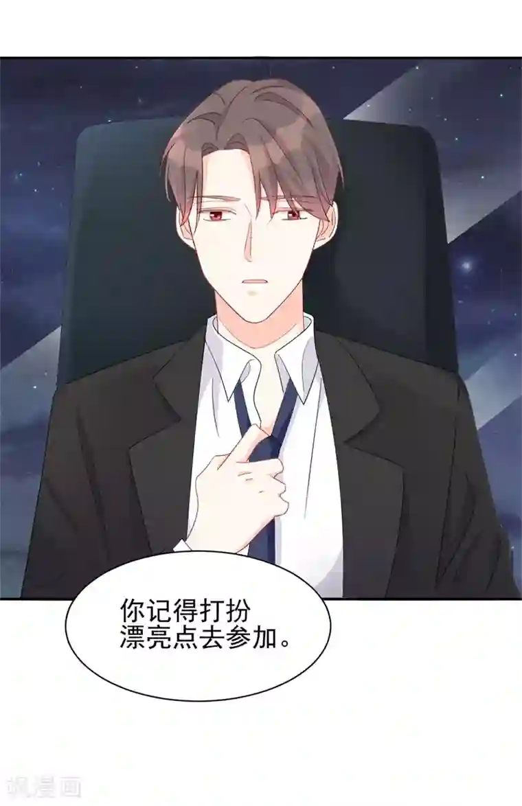 帝少的契约前任第10话 他让我去陪别人！