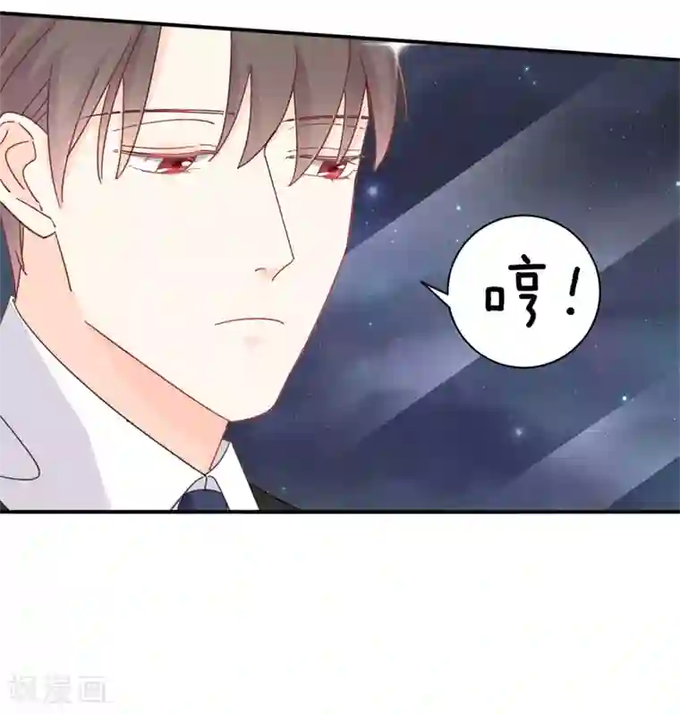 帝少的契约前任第10话 他让我去陪别人！