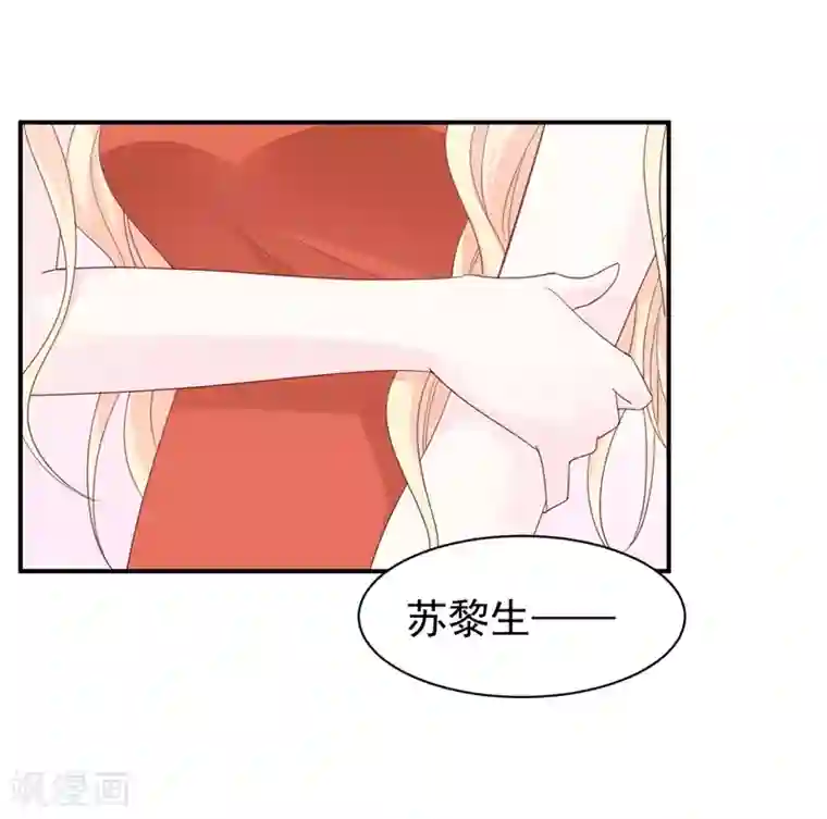 帝少的契约前任第11话 为了查找真相！