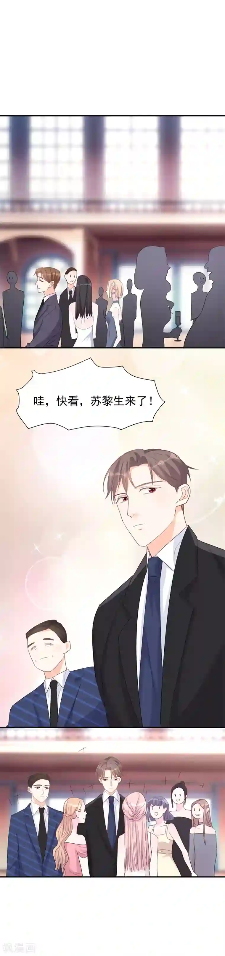 帝少的契约前任第11话 为了查找真相！