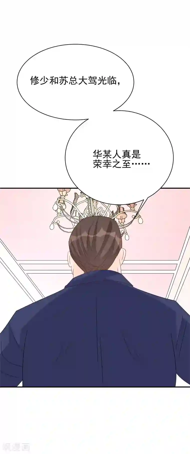帝少的契约前任第11话 为了查找真相！