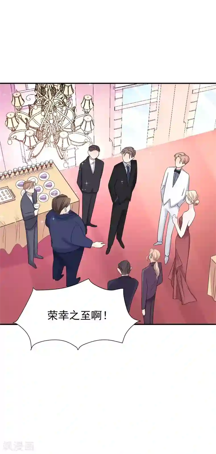 帝少的契约前任第11话 为了查找真相！
