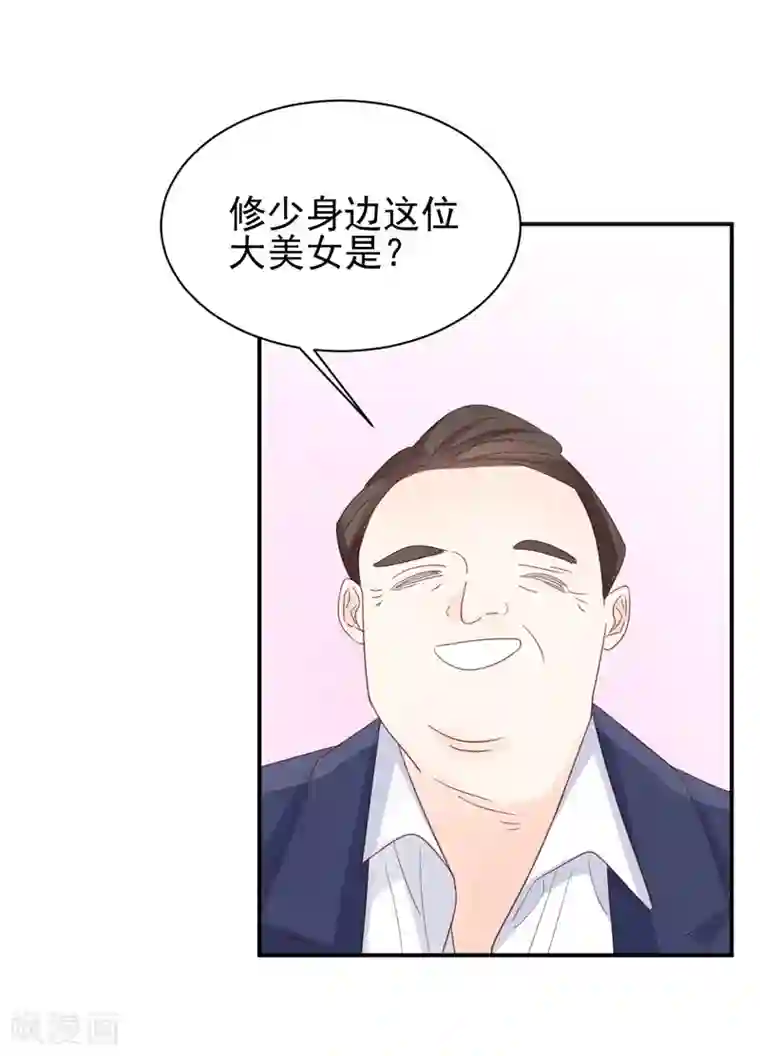 帝少的契约前任第11话 为了查找真相！