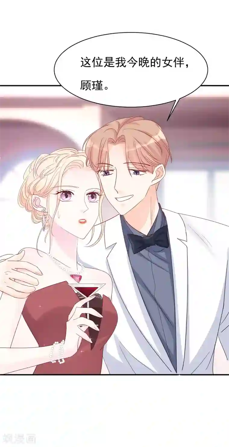帝少的契约前任第11话 为了查找真相！