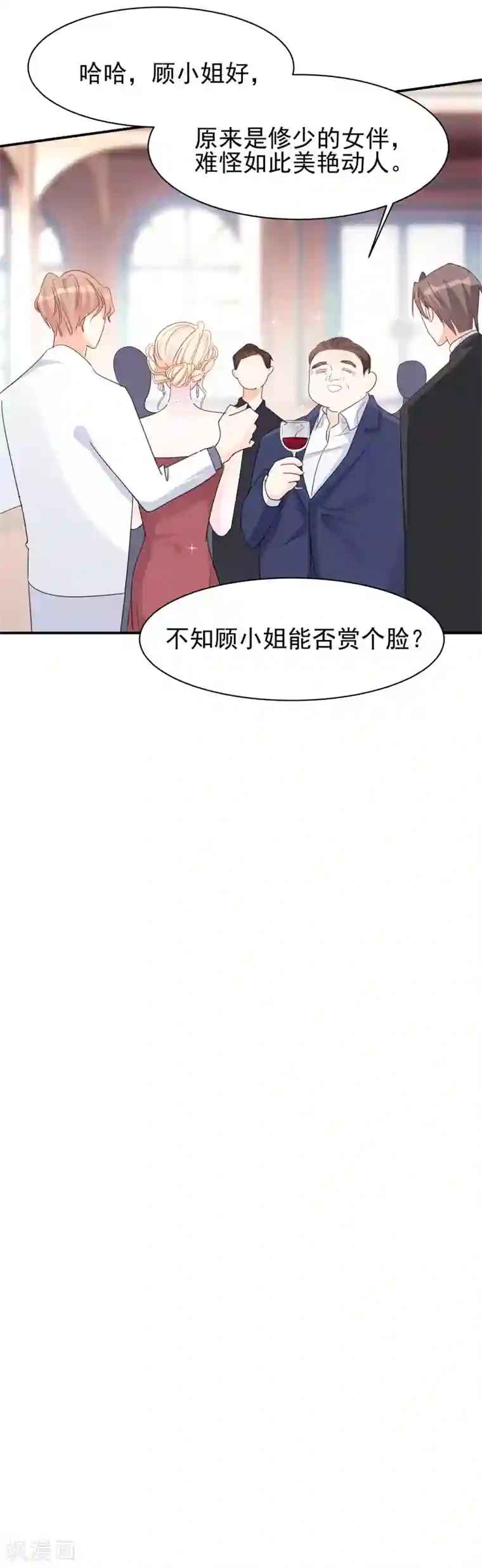 帝少的契约前任第11话 为了查找真相！