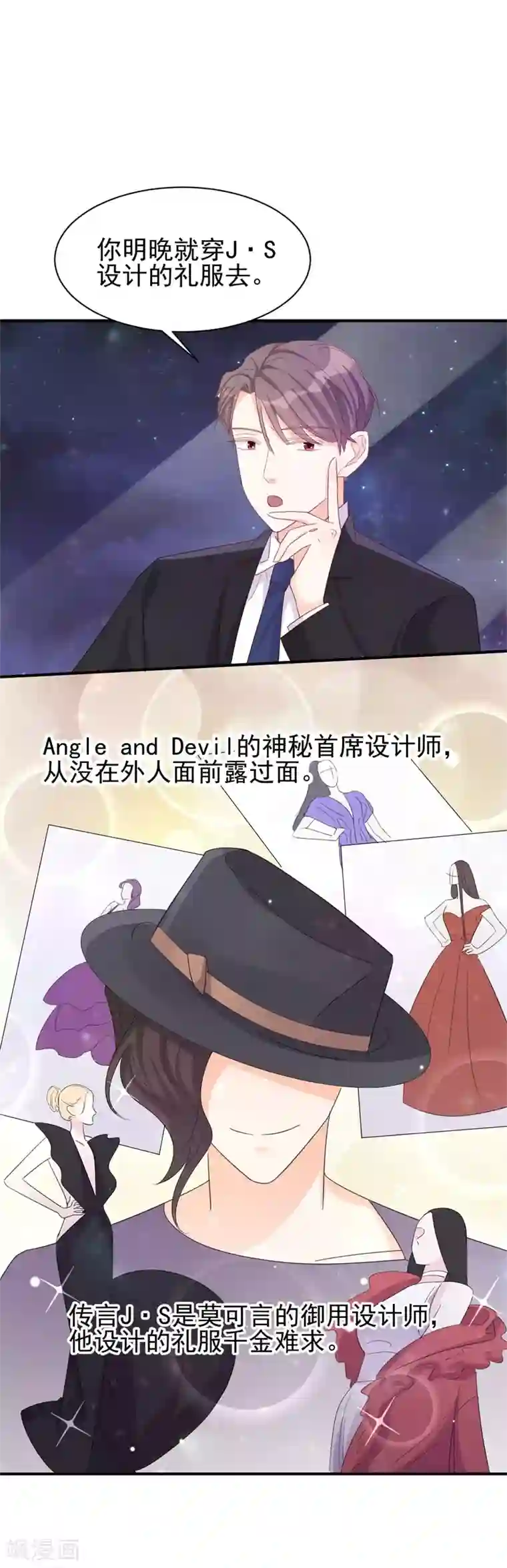 帝少的契约前任第11话 为了查找真相！