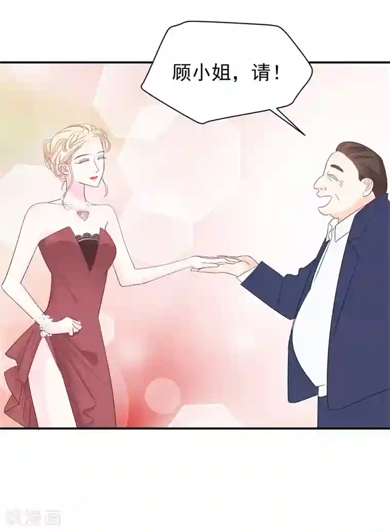 帝少的契约前任第11话 为了查找真相！