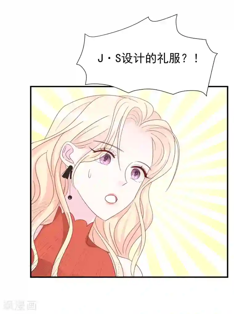 帝少的契约前任第11话 为了查找真相！