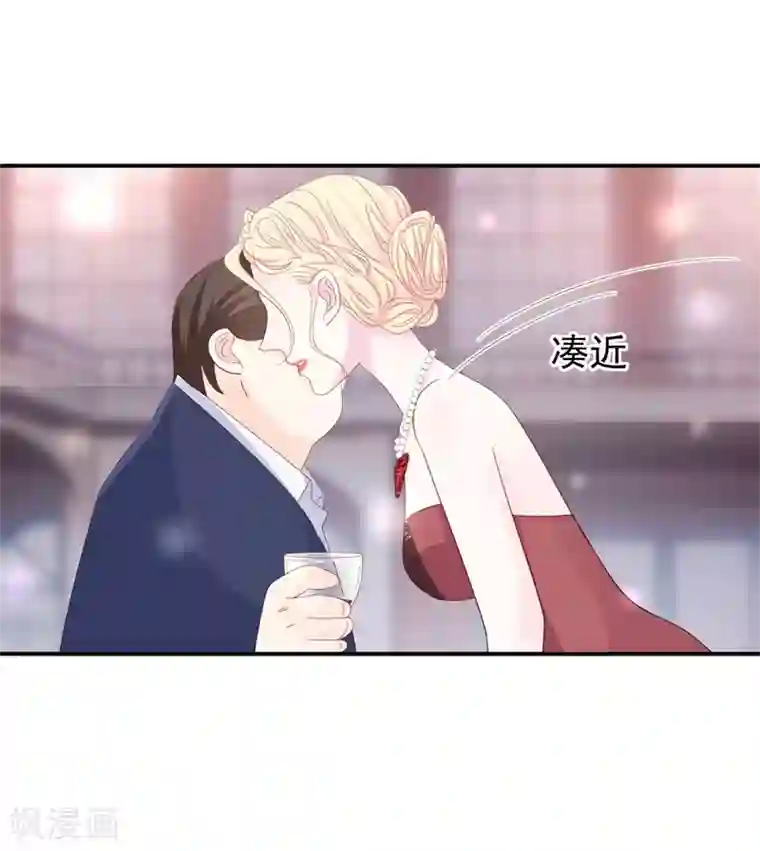 帝少的契约前任第12话 矛盾爆发