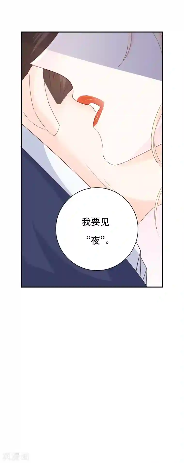 帝少的契约前任第12话 矛盾爆发