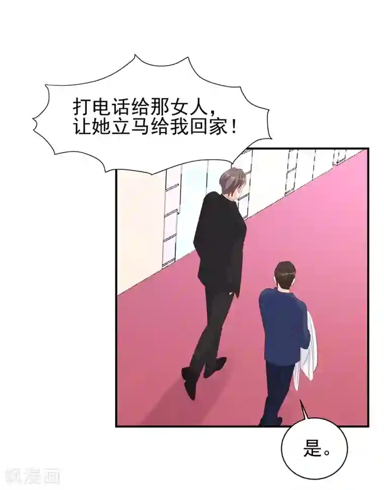 帝少的契约前任第12话 矛盾爆发