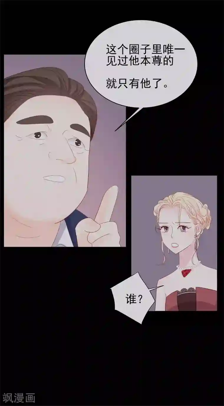 帝少的契约前任第12话 矛盾爆发