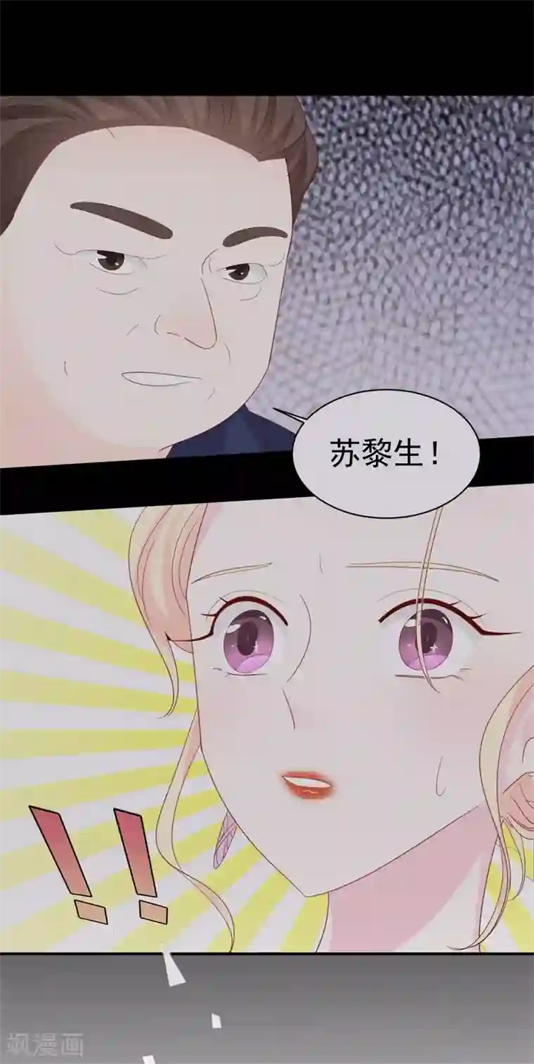 帝少的契约前任第12话 矛盾爆发