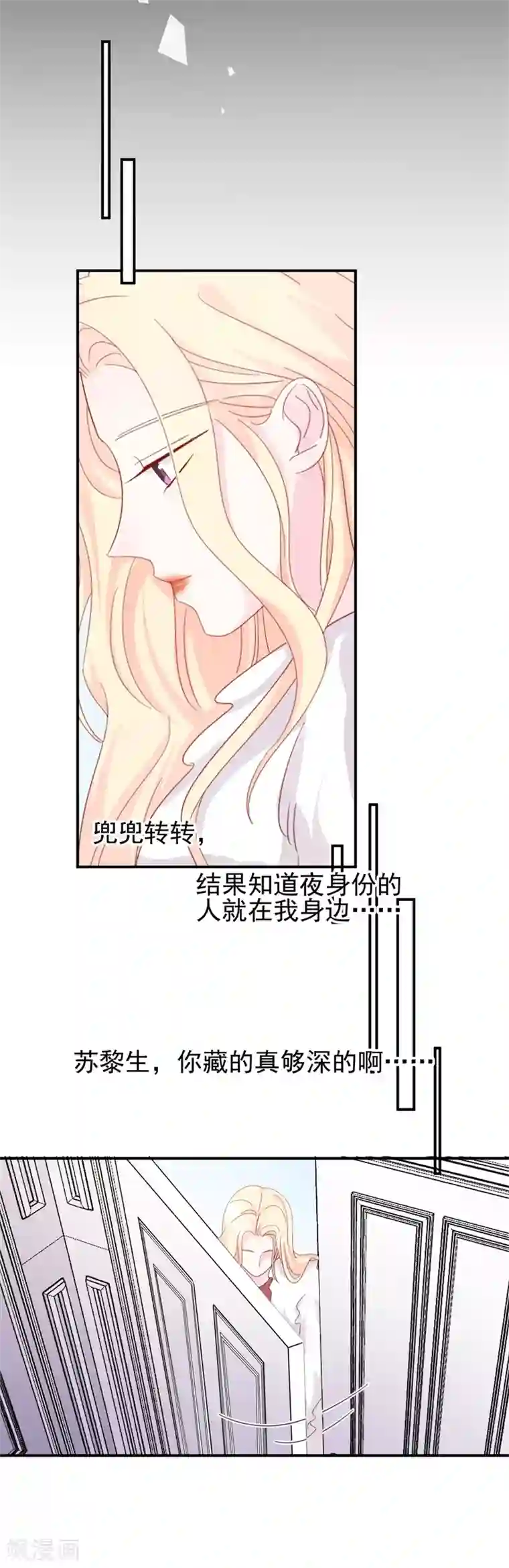 帝少的契约前任第12话 矛盾爆发