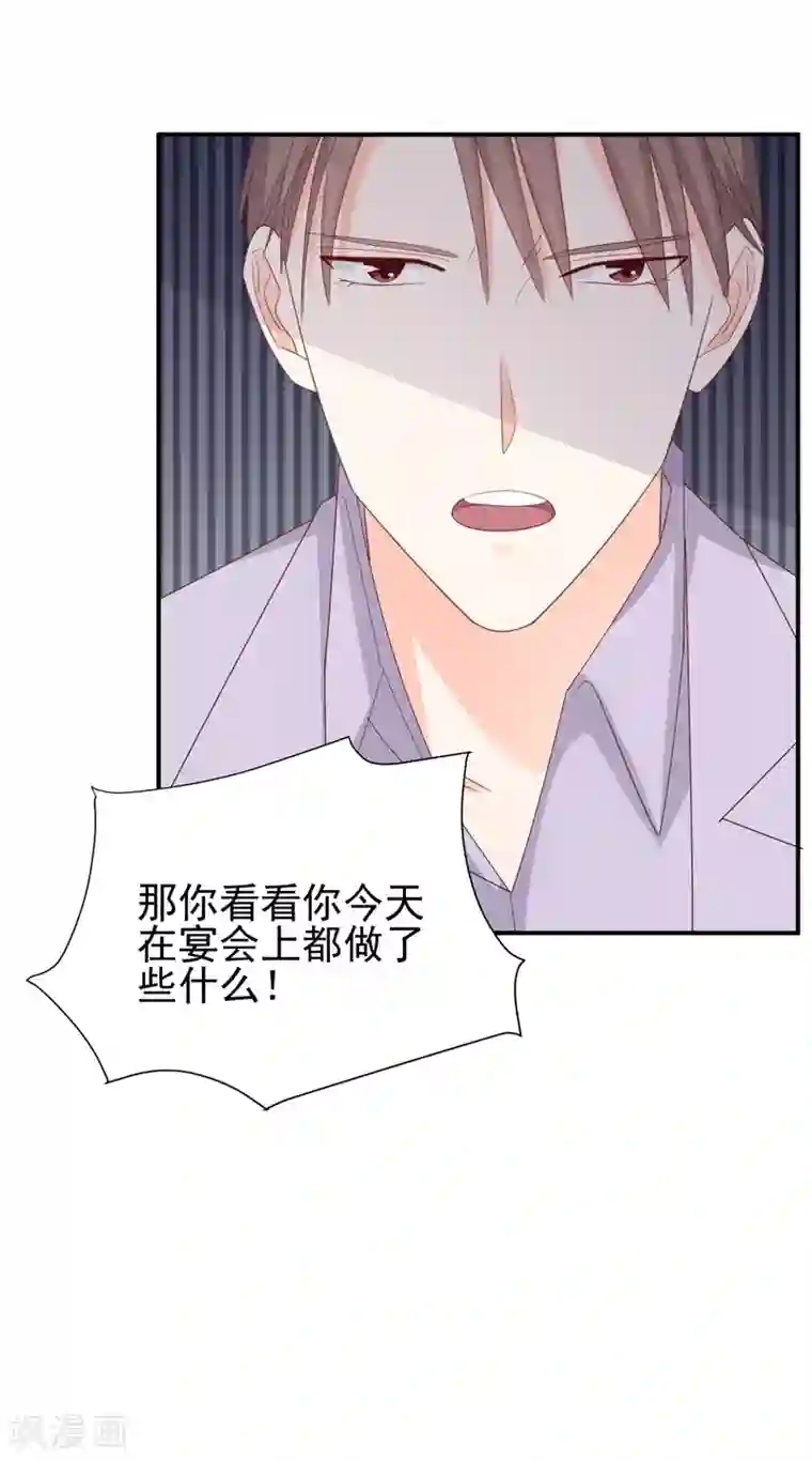 帝少的契约前任第12话 矛盾爆发