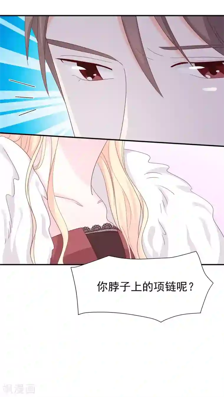 帝少的契约前任第12话 矛盾爆发