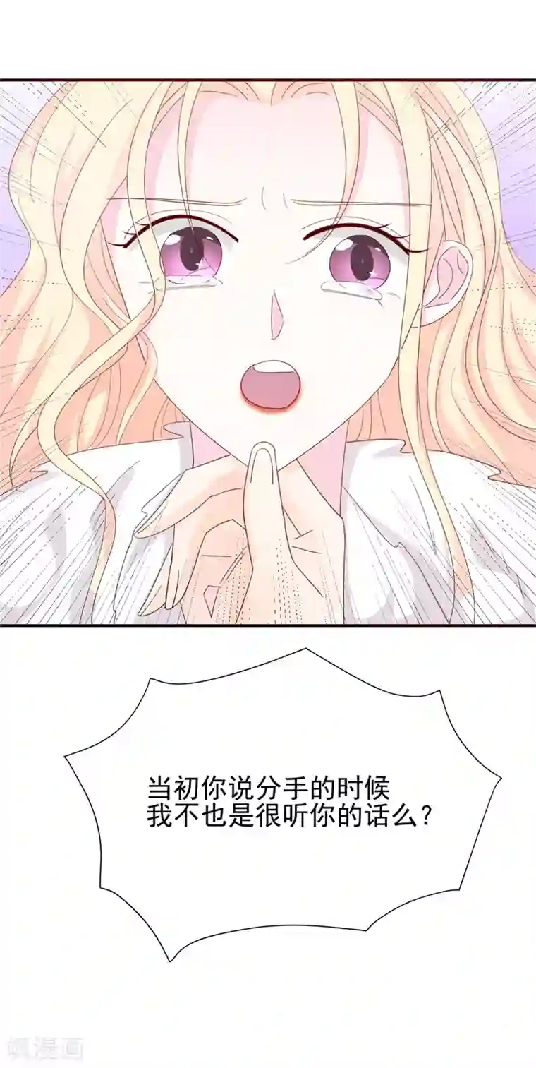 帝少的契约前任第12话 矛盾爆发