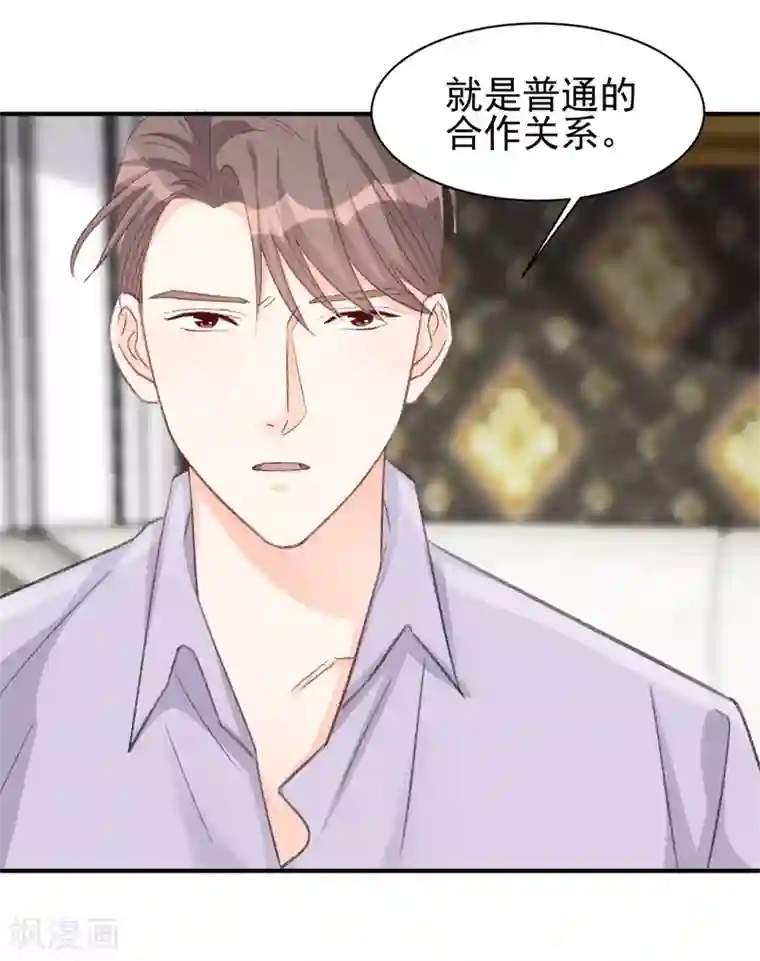 帝少的契约前任第13话 再次抛弃