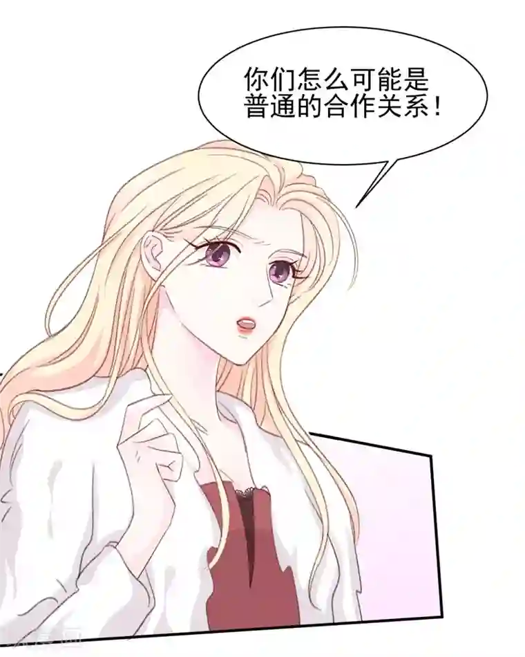 帝少的契约前任第13话 再次抛弃