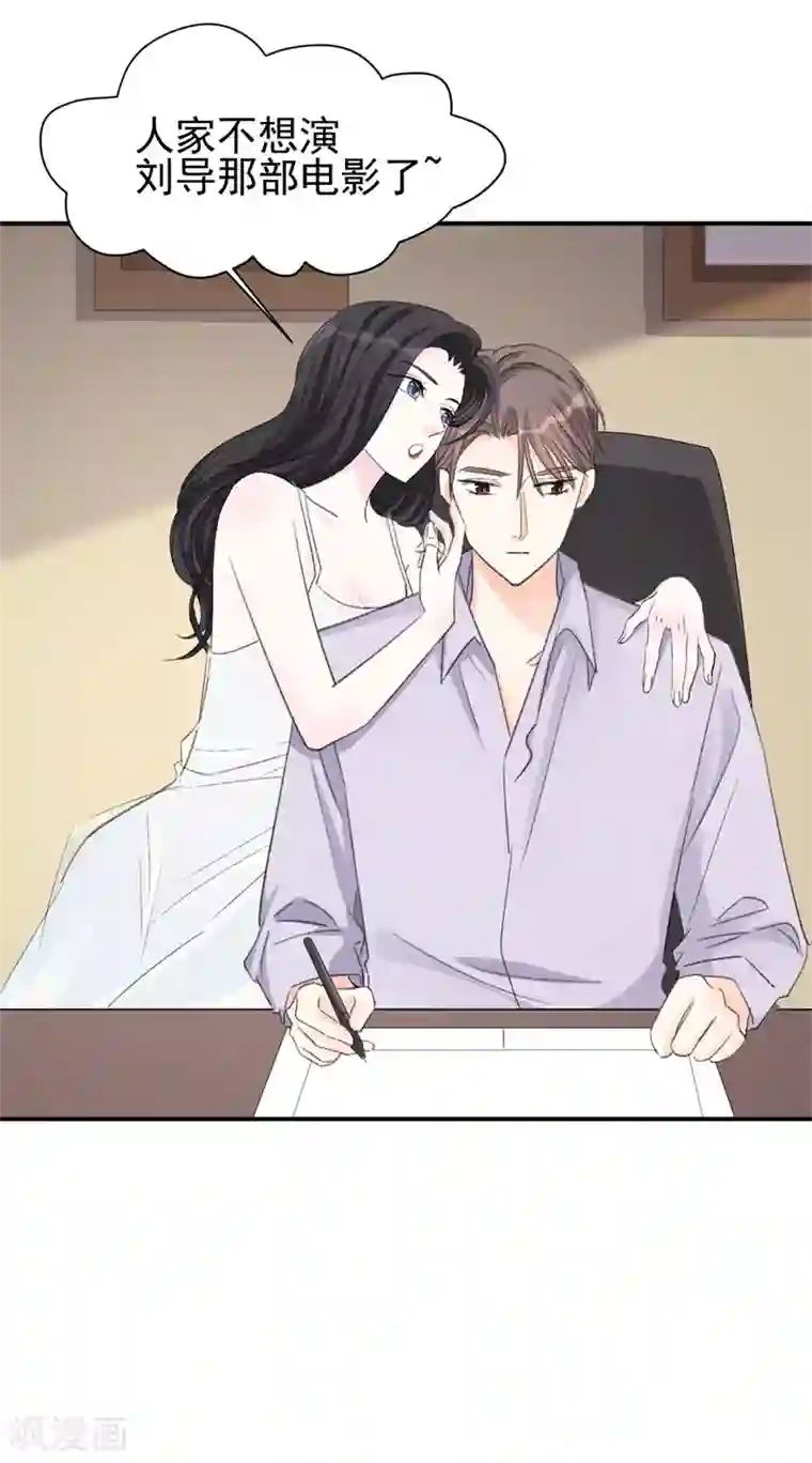 帝少的契约前任第13话 再次抛弃