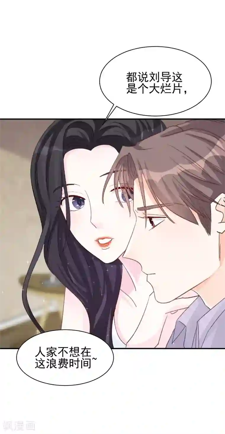 帝少的契约前任第13话 再次抛弃