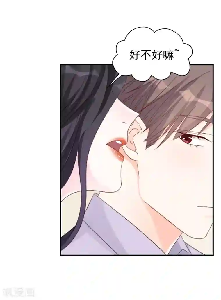 帝少的契约前任第13话 再次抛弃