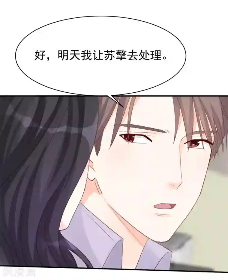 帝少的契约前任第13话 再次抛弃