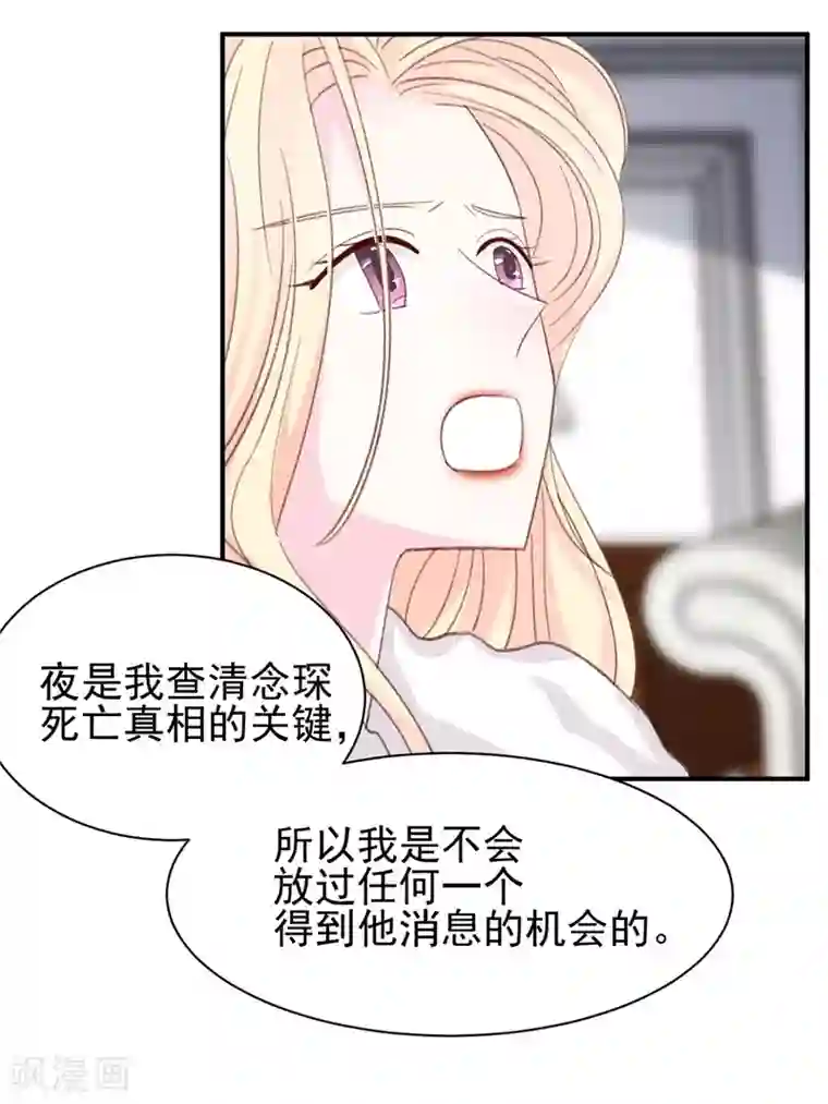 帝少的契约前任第13话 再次抛弃