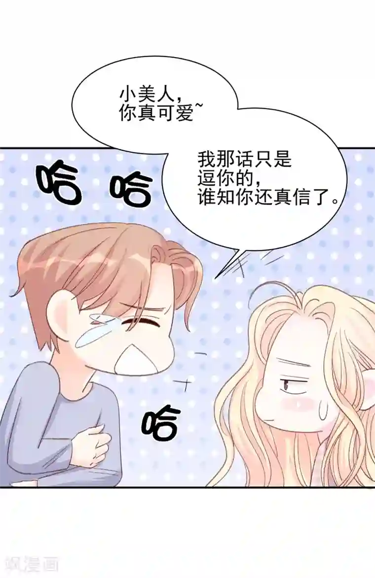帝少的契约前任第14话 那个人不是我