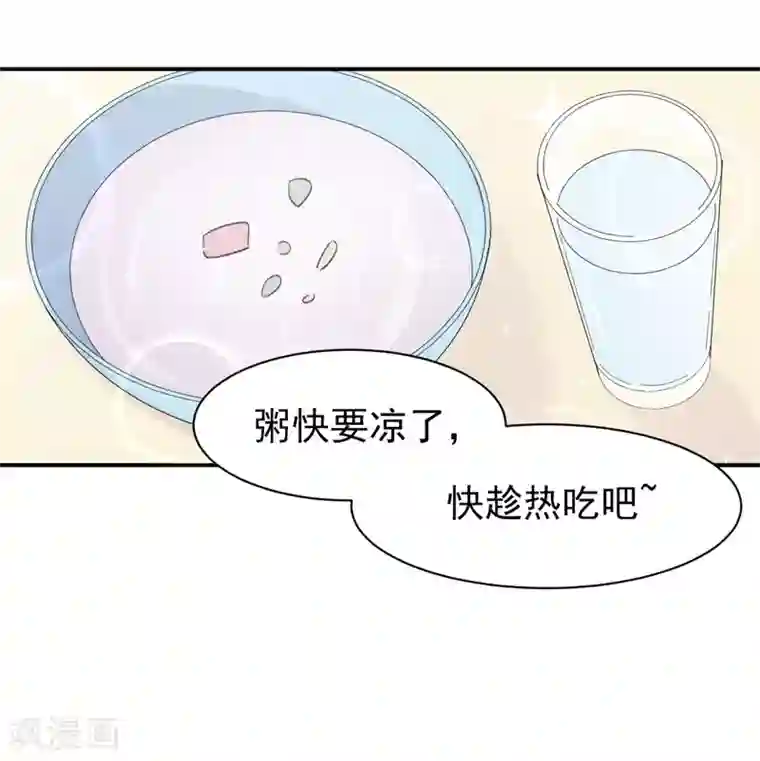 帝少的契约前任第14话 那个人不是我