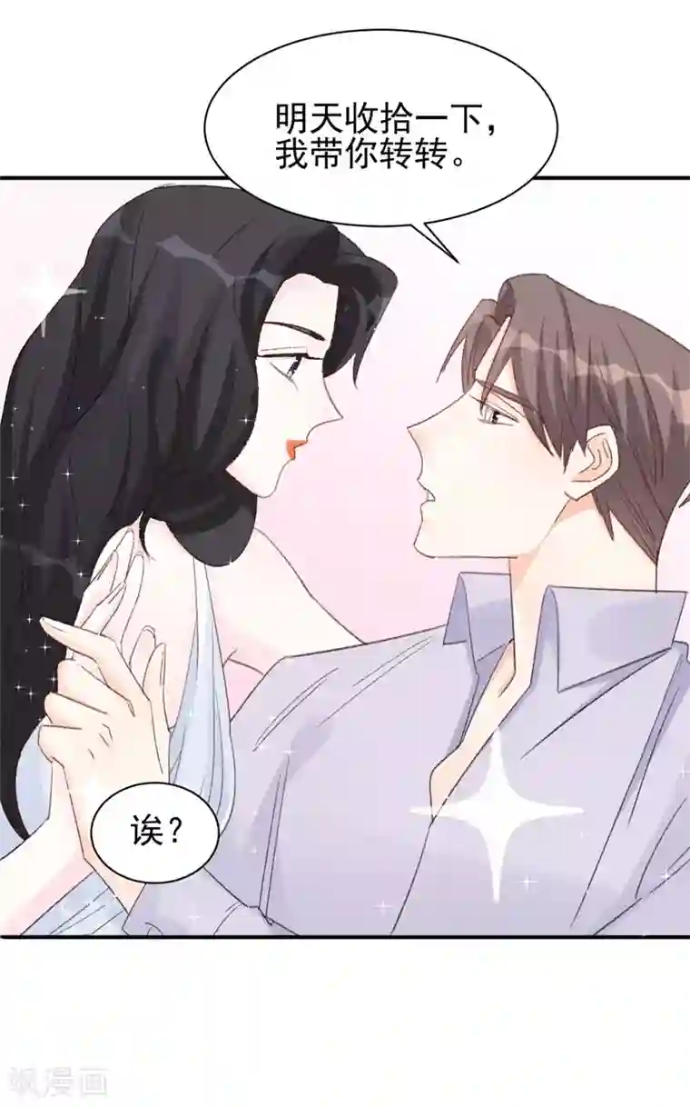 帝少的契约前任第14话 那个人不是我