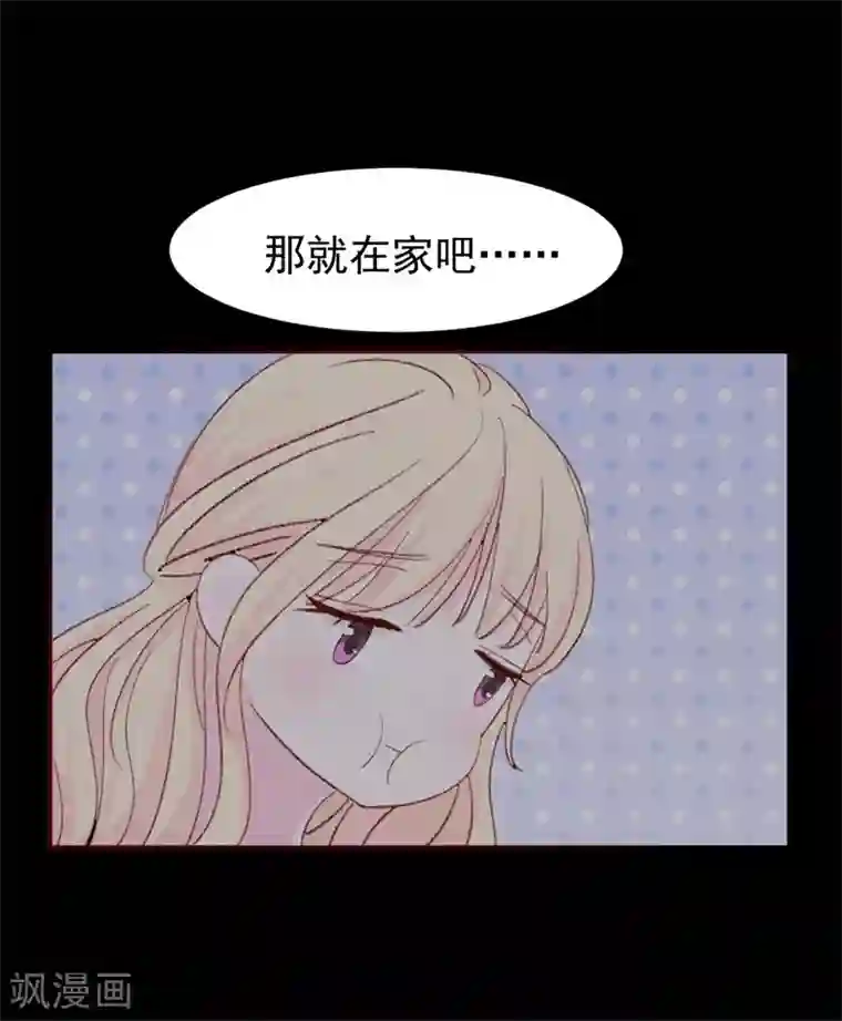 帝少的契约前任第14话 那个人不是我