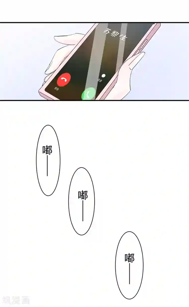 帝少的契约前任第14话 那个人不是我