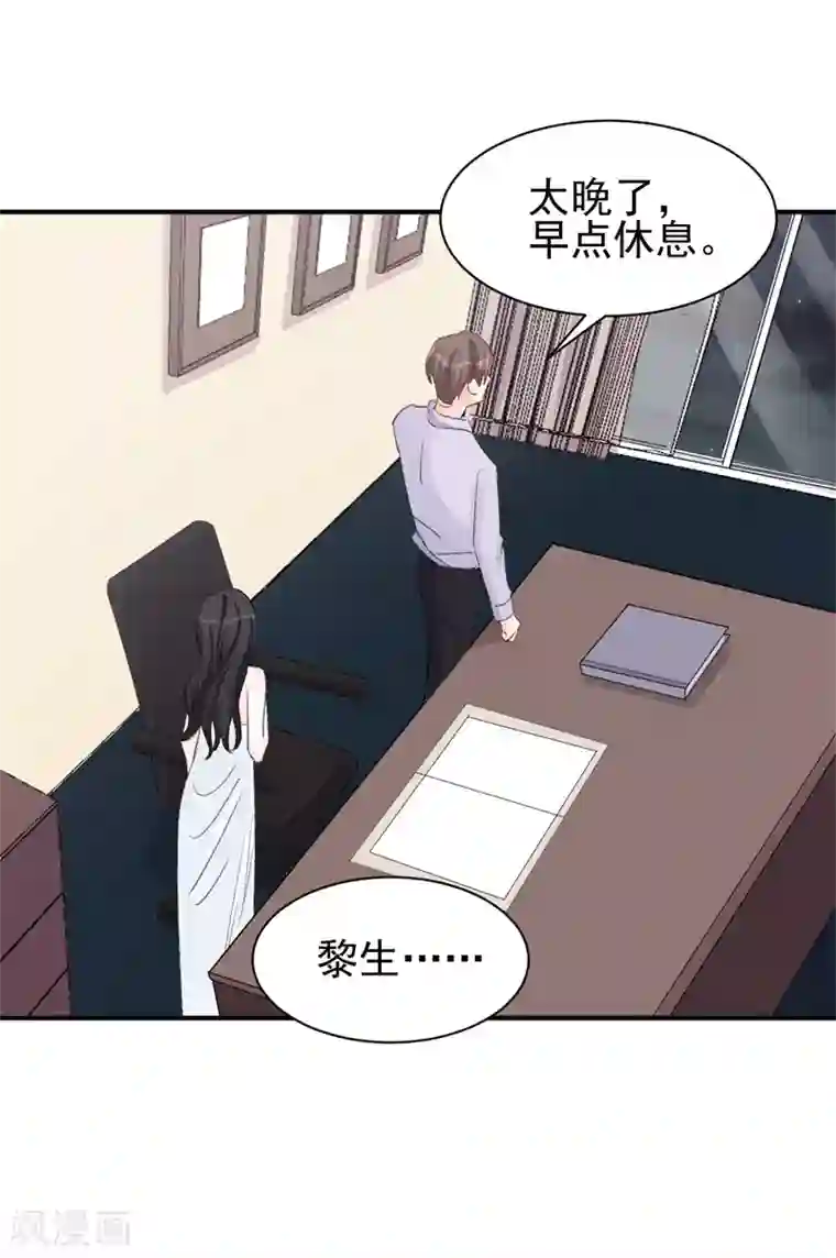 帝少的契约前任第14话 那个人不是我