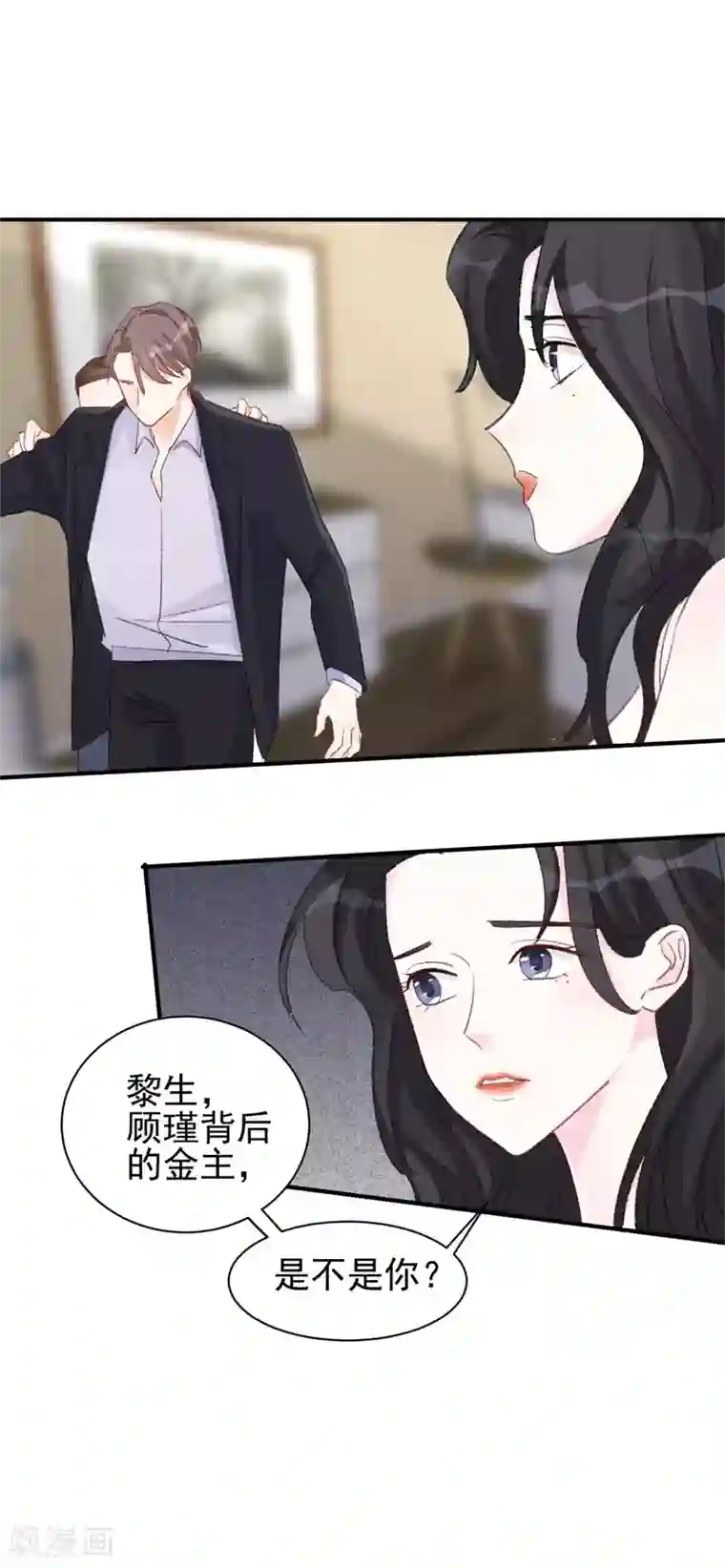 帝少的契约前任第14话 那个人不是我