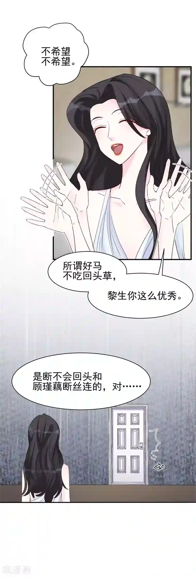 帝少的契约前任第14话 那个人不是我