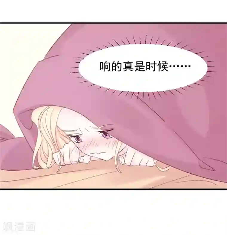 帝少的契约前任第15话 留下来好吗？