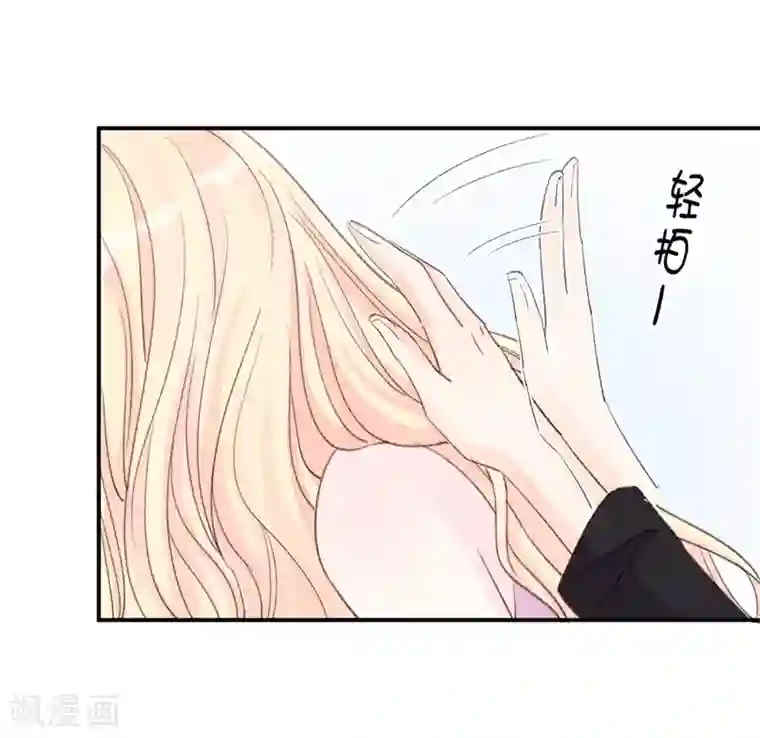 帝少的契约前任第15话 留下来好吗？