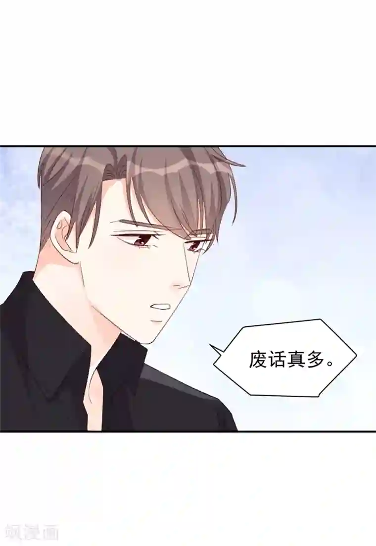 帝少的契约前任第15话 留下来好吗？