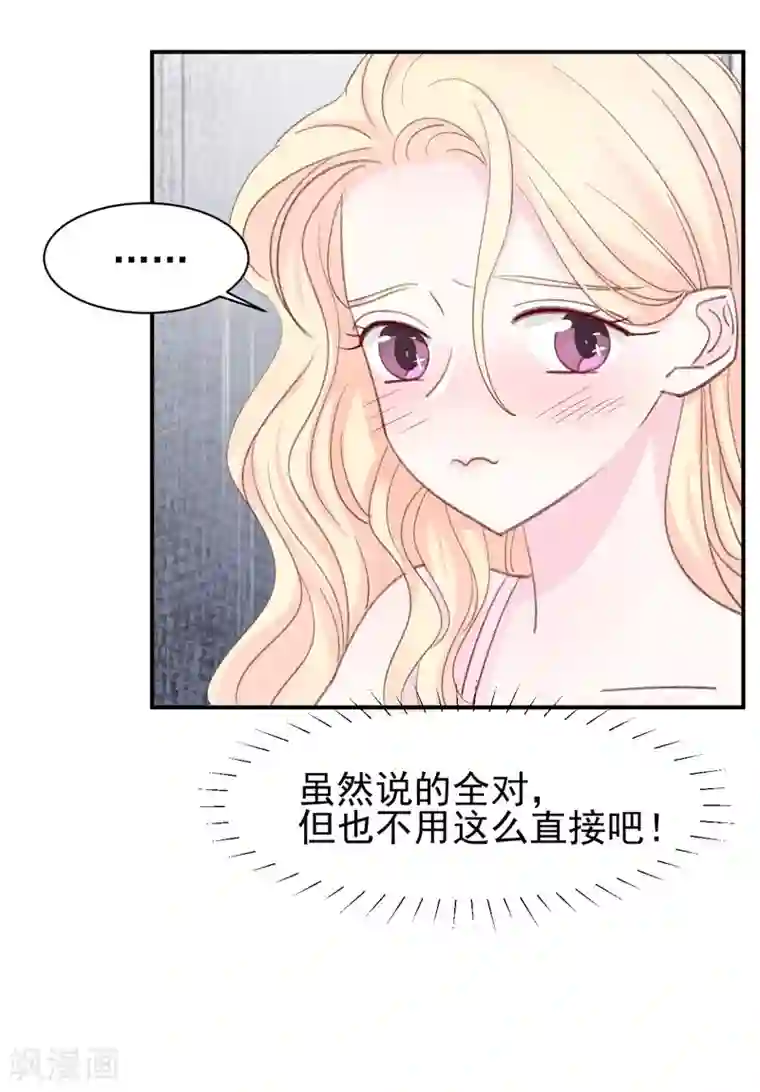 帝少的契约前任第15话 留下来好吗？