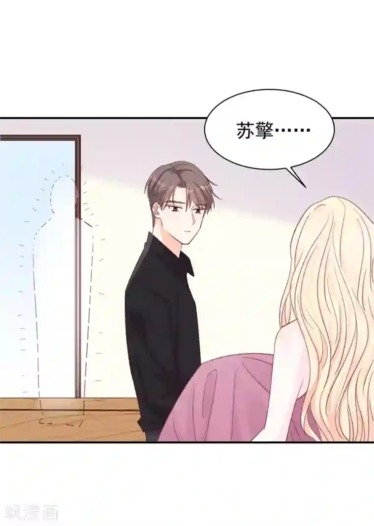 帝少的契约前任第15话 留下来好吗？