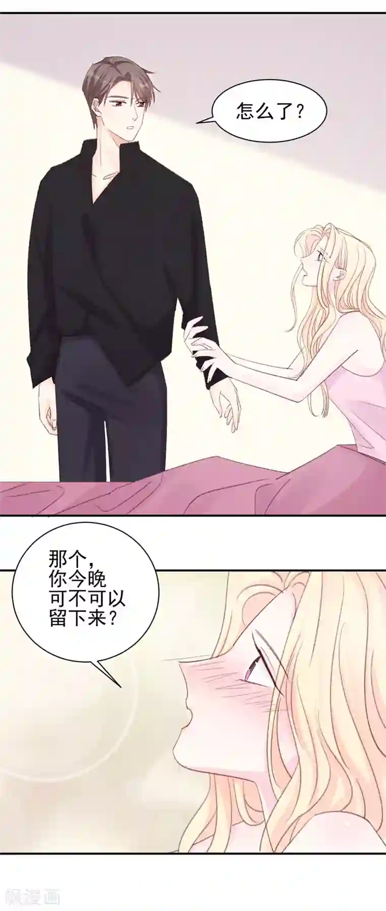 帝少的契约前任第15话 留下来好吗？