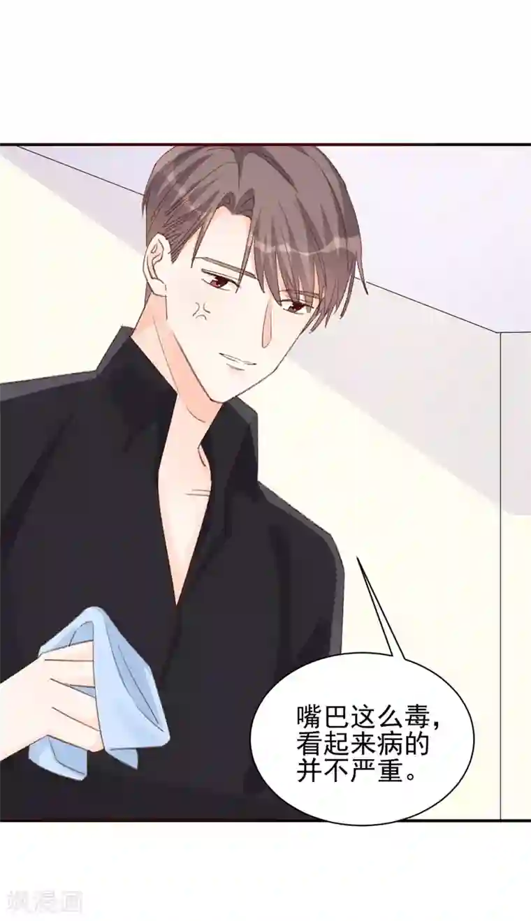 帝少的契约前任第15话 留下来好吗？