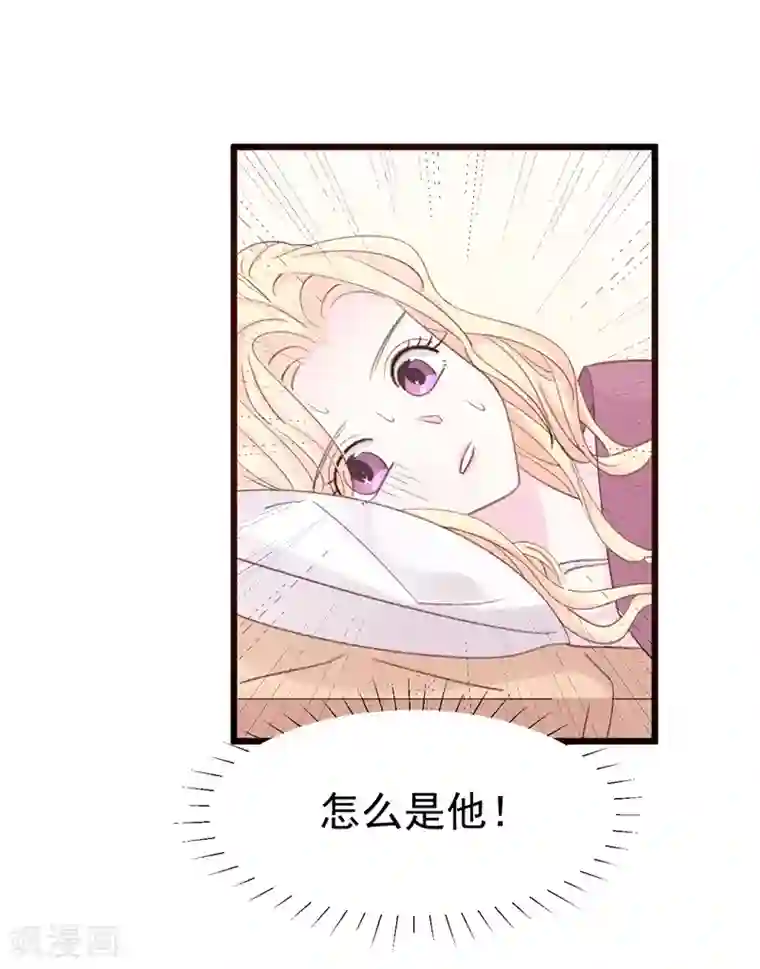 帝少的契约前任第15话 留下来好吗？