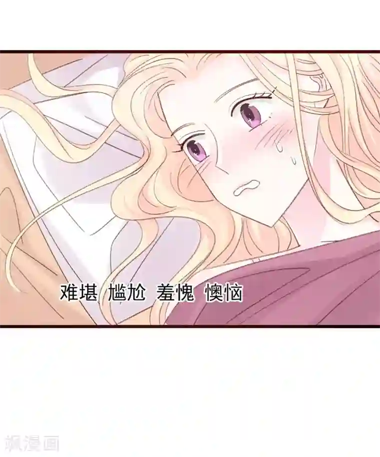 帝少的契约前任第15话 留下来好吗？